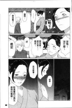 Page 29 of Shinmurou Kitan