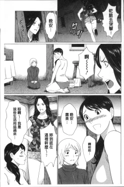Page 31 of Shinmurou Kitan