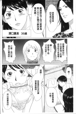 Page 32 of Shinmurou Kitan