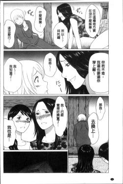 Page 34 of Shinmurou Kitan