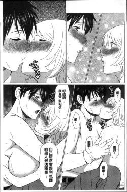 Page 59 of Shinmurou Kitan