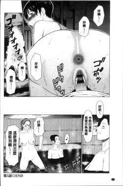 Page 64 of Shinmurou Kitan