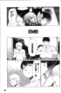 Page 65 of Shinmurou Kitan