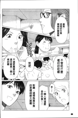 Page 66 of Shinmurou Kitan