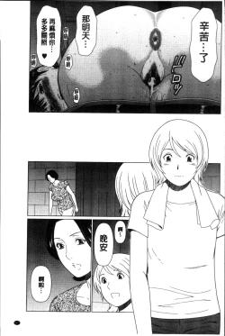 Page 73 of Shinmurou Kitan