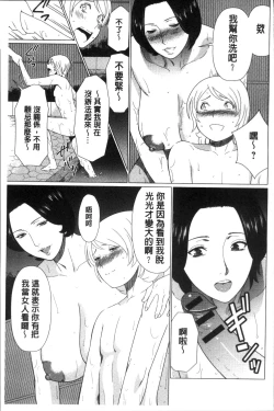 Page 77 of Shinmurou Kitan