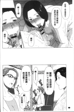 Page 80 of Shinmurou Kitan