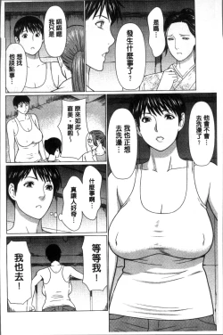 Page 90 of Shinmurou Kitan