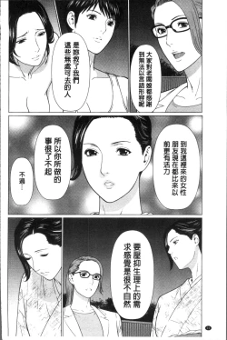 Page 96 of Shinmurou Kitan