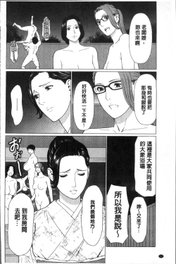 Page 98 of Shinmurou Kitan