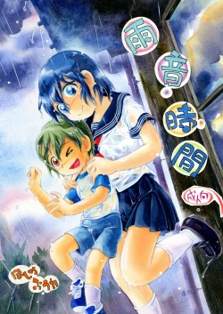 Page 1 of Amaoto Jikan