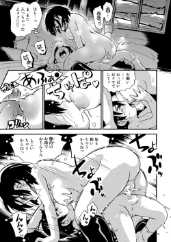 Page 20 of Amaoto Jikan