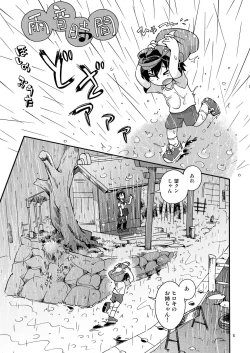 Page 2 of Amaoto Jikan