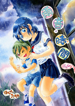 Download Amaoto Jikan