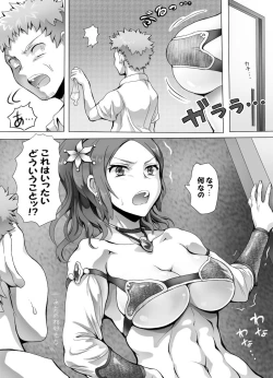 Page 53 of Naburi Tokidoki Shasei zo KuOnna ni Makerutte Donna Kimochidesu ka?~