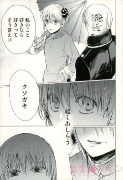 Page 13 of Kizumono Tsuki