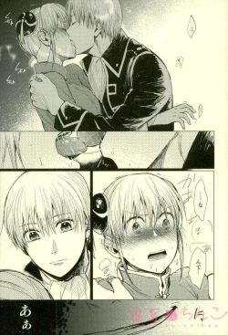 Page 15 of Kizumono Tsuki