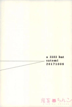 Page 20 of Kizumono Tsuki