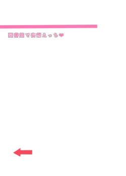 Page 37 of Tobikyuu Yuutousei no Seikatsu