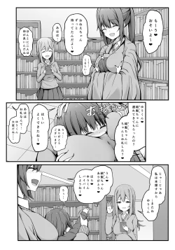 Page 44 of Tobikyuu Yuutousei no Seikatsu
