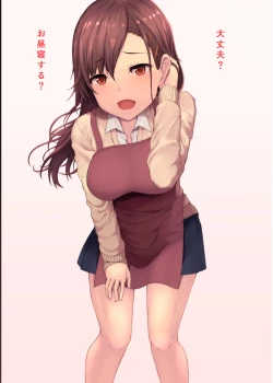 Page 55 of Tobikyuu Yuutousei no Seikatsu