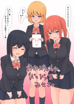 Page 1 of Onee-chan ni Pyuppyu o Misete