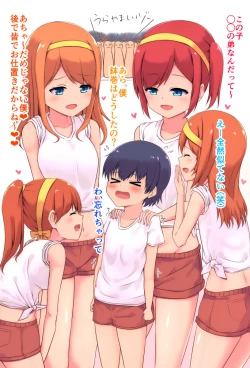 Page 21 of Onee-chan ni Pyuppyu o Misete