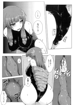 Page 13 of Matowaritsuki