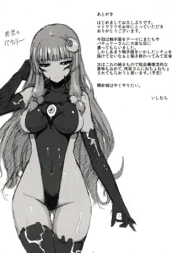 Page 34 of Matowaritsuki