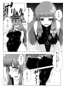 Page 7 of Matowaritsuki