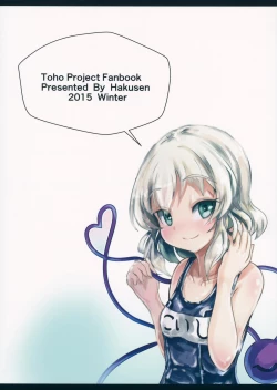 Page 22 of Koishichan's Lewd Daily Life