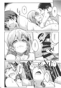 Page 210 of SIKO COLLE