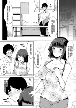 Page 8 of Seiso dakedo Bitch de Sex Daisuki Arimura-san.