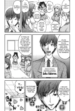Page 25 of Tokumei Chikan Otori Sousahan | Special Molester Decoy Investigation Squad