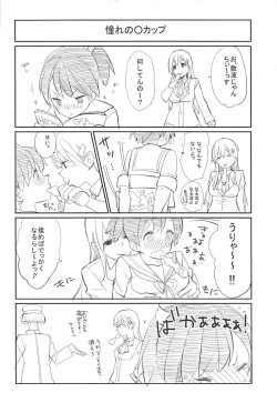 Page 29 of Kiwami Umaniku Tabehoudai