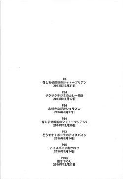 Page 2 of Kiwami Umaniku Tabehoudai