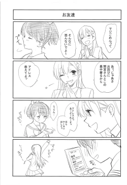 Page 30 of Kiwami Umaniku Tabehoudai