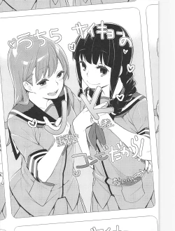 Page 31 of Kiwami Umaniku Tabehoudai