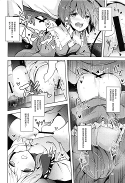 Page 18 of Komeiji Schedule AM