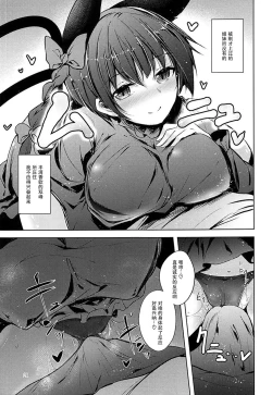 Page 23 of Komeiji Schedule AM