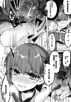 Page 14 of Shinkai Dennou Rakudo E.RA.BB