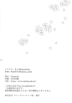 Page 20 of Shinkai Dennou Rakudo E.RA.BB