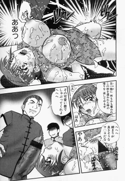 Page 105 of China Shirudrome