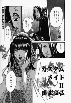 Page 112 of China Shirudrome