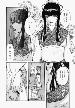 Page 119 of China Shirudrome