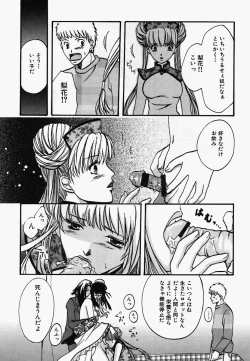 Page 122 of China Shirudrome