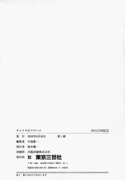 Page 167 of China Shirudrome