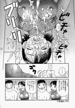 Page 28 of China Shirudrome