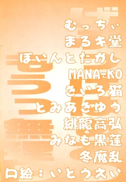 Page 6 of China Shirudrome