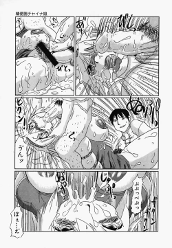 Page 91 of China Shirudrome